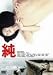 純 [DVD]