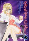 セラフィック・フェザー（7） (アフタヌーンKC)