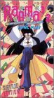 Ranma 1/2 - Anything Goes Martial Arts, Vol. 7: Fowl Play [VHS]