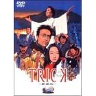 �g���b�N -�����- �����S�� [DVD]