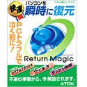 リターンマジック