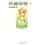 �Г��ؕ� 3 (�W�p�Е���)
