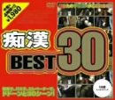 [] 痴漢BEST30