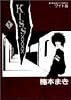 Kiss xxxx (1) (マーガレットコミックスワイド版 (1518))