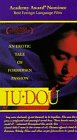 Ju Dou [VHS]