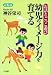 幼児のイメージ力を育てる―お話とごっこ遊び (Ei book (1))