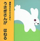 ���������񂪂͂˂� (�u�k�Ђ̂��ӂ낦�ق�)