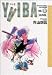 Yaiba (Vol.5) (少年サンデーコミックス〈ワイド版〉)