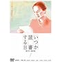 �����Ǐ������ [DVD]