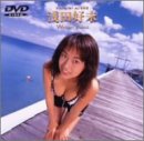 浅田好未 Wonder Island [DVD]