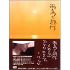 ���˓��O���상�����A�� DVD-BOX