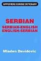 Serbian-English English-Serbian Concise Dictionary (Hippocrene Concise Dictionary)