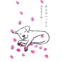 �͂邪��������