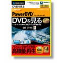 PowerDVD Personal (スリムパッケージ版)