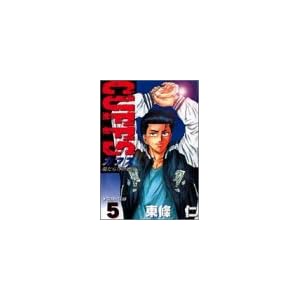 Cuffs�\�����炯�̒n�} (5) (�����O�W�����v�E�R�~�b�N�X)