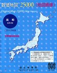数値地図 25000 (地図画像) 高知 CD-ROM版 世界測地系対応