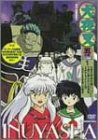 犬夜叉 五の章 1 [DVD]