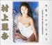 『お宝コレクション(6) [DVD]』の写真