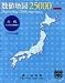 数値地図 25000 (地図画像) 八代でAmazonアフィリエイトツール