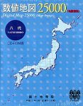 数値地図 25000 (地図画像) 八代