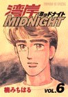 湾岸MIDNIGHT（6） (ヤンマガKCスペシャル (649))