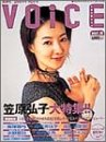 DVD ボイスアニメージュ Vol.9