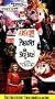 Shalom Sesame Shows 9-11: Aleph-Bet, Passover, and Kids Sing Israel [VHS]