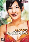 綾瀬はるか/JUMP!