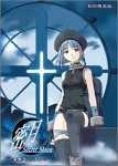 密月 ~Secret Moon~