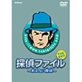 探偵ファイル THE DVD~あぶない探偵(バカ)~