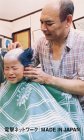 電撃ネットワーク MADE IN JAPAN [VHS]