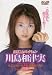 Sexiaコレクション 川島和津実 [DVD]