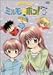 わがまま☆フェアリー ミルモでポン! 2ねんめ(10) [DVD]