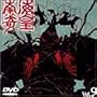 ��C��c(�l�I�����K) Vol.9 [DVD]