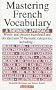 Mastering a French Vocabulary: A Thematic Approach (Mastering Vocabulary)