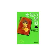 �i���̖쌴 1 (�W�p�Е��Ɂ\�R�~�b�N��)