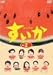 すいか Vol.2 [DVD]