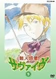 ���l�f���T���@�C�� 9 [DVD]
