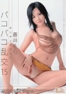 蒼井そら