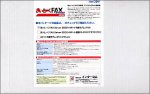 まいと~く FAX Server 2002 + 4ポート内蔵モデム