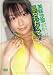見られたくて! [DVD]