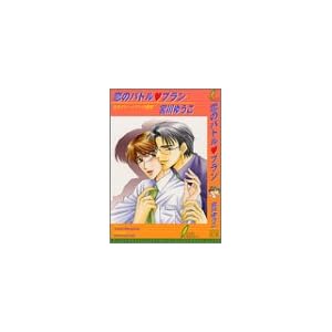 ���̃o�g���E�v���� (���[�t�m�x���Y)