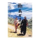 雨あがる 特別版 [DVD]