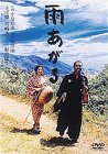 雨あがる 特別版