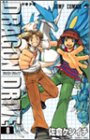 DRAGON DRIVE 8 (ジャンプコミックス)