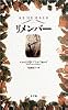 リメンバー (Oggi books)