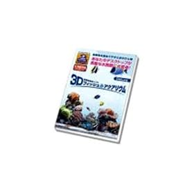 3D�t�B�b�V�� �A�N�A���E��