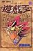 Search : YU-GI-OH Vol. 32 (Yugiou) (in Japanese)