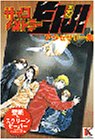 サイコメラーEIJI アクセサリー集壁紙&セーバー/