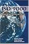 ISO 9000: Manufacturing, Software and Service (Iu-Mechanical Technology)